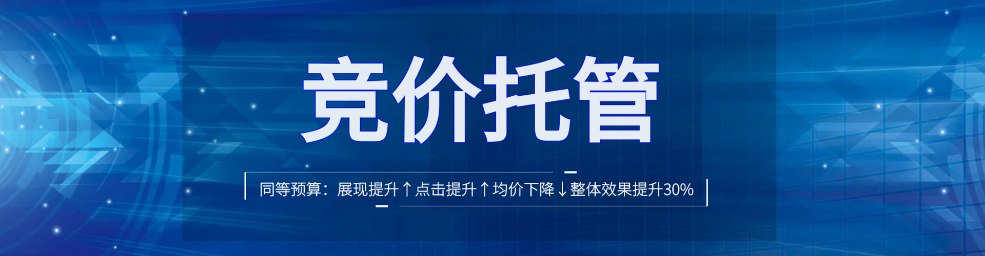 青岛sem怎么做